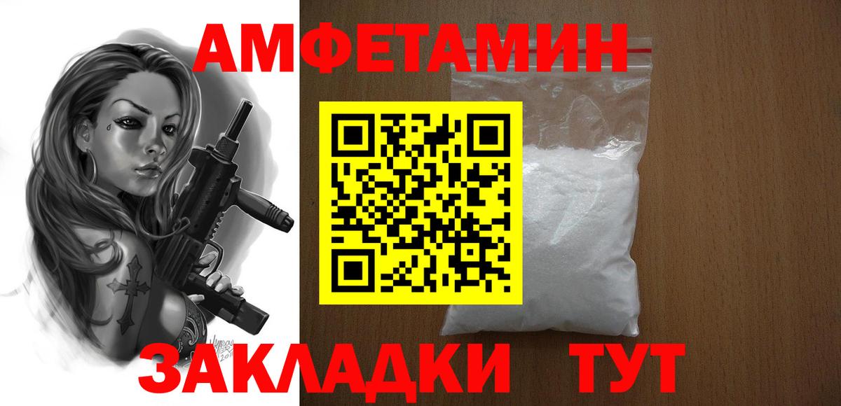Амфетамин Premium Заинск