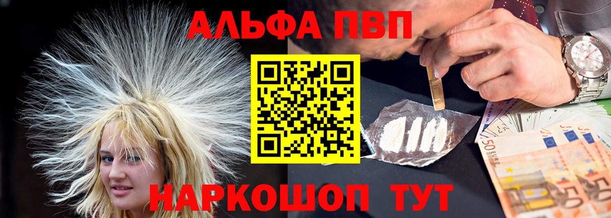 Alpha-PVP Crystall Заинск