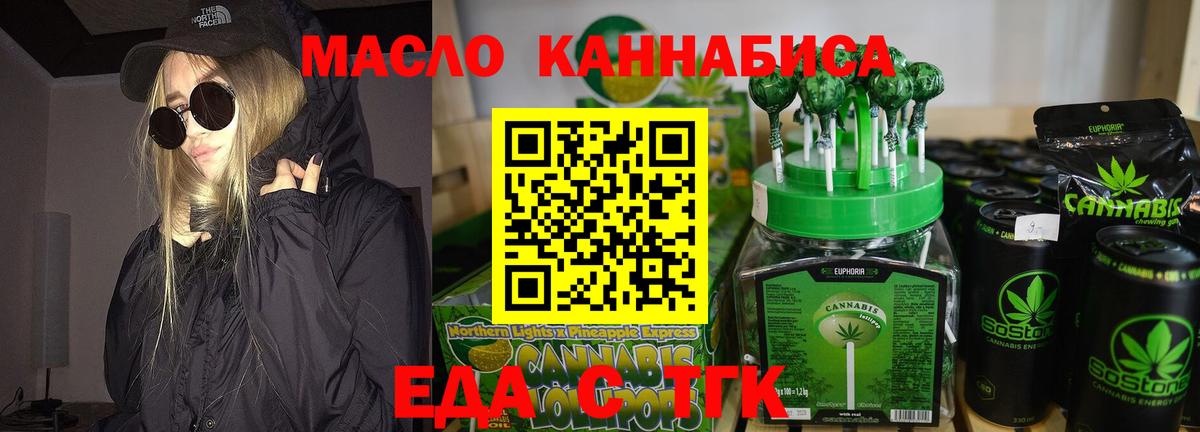 Заинск  Еда ТГК марихуана  Вход с VPN 