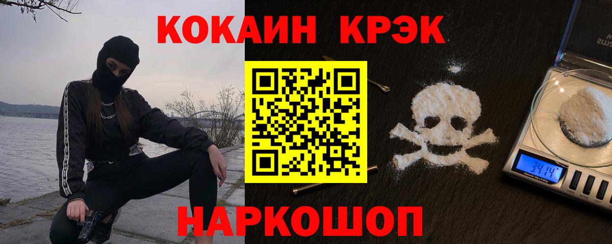 Cocaine Эквадор  Cocaine 98%  Вход с VPN  КОКАИН  Заинск 