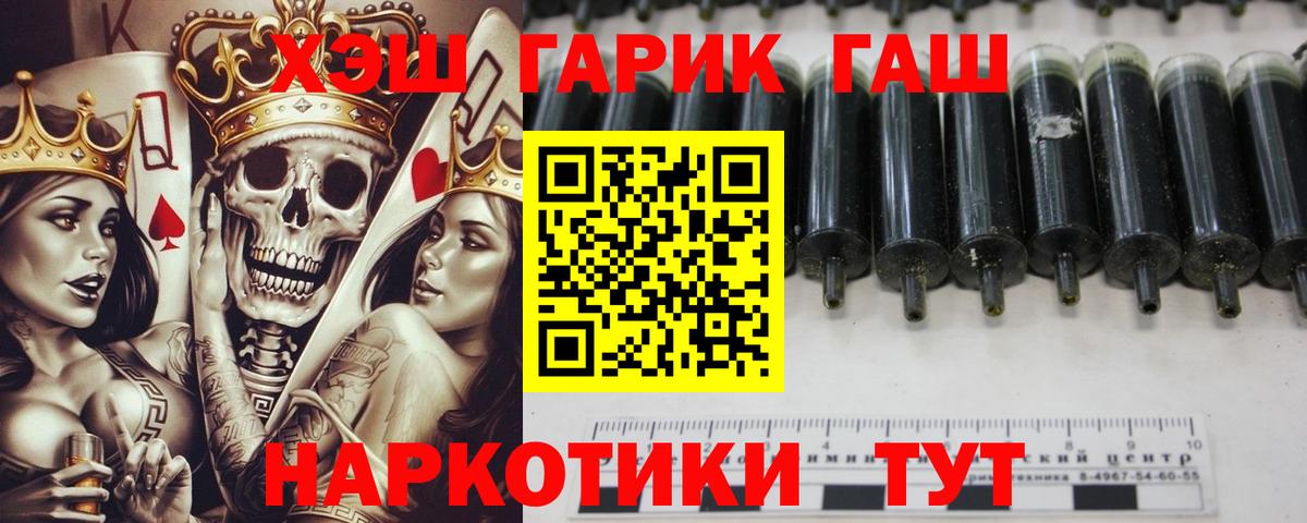 ГАШИШ Ice-O-Lator  ГАШИШ VHQ  ГАШ  Вход с VPN  Заинск 