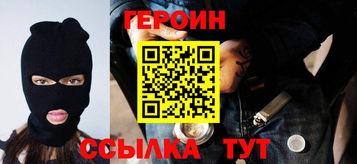 ГЕРОИН герыч  ГЕРОИН  Заинск  Вход с VPN 
