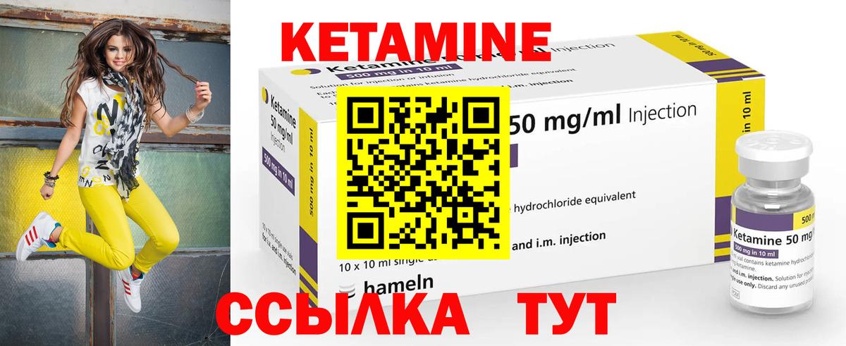 Кетамин ketamine  Вход с VPN  КЕТАМИН VHQ  Заинск 