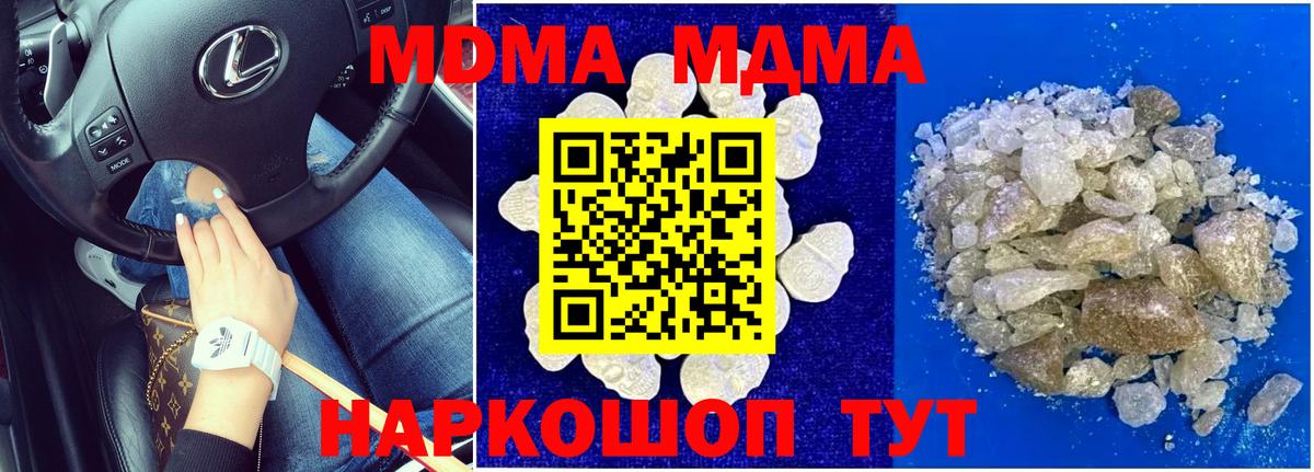 Заинск  MDMA Molly  MDMA crystal  Вход с VPN 