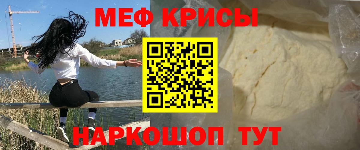 МЕФ  Меф 4 MMC  Вход с VPN  Заинск  МЯУ-МЯУ 4 MMC 