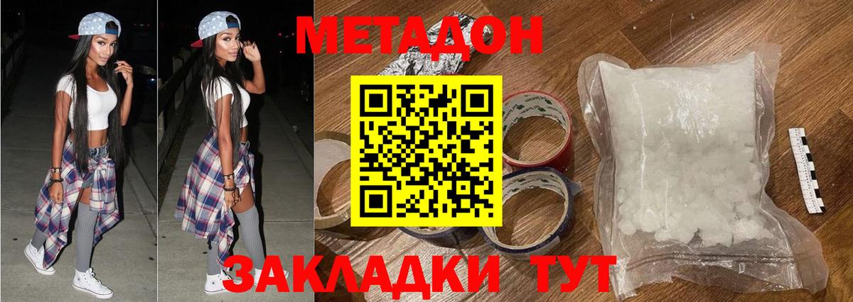 Заинск  Метадон белоснежный    сайт  Вход с VPN 