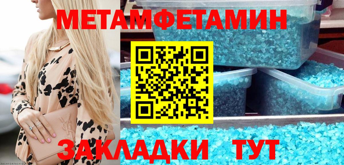 МЕТАМФЕТАМИН пудра Заинск