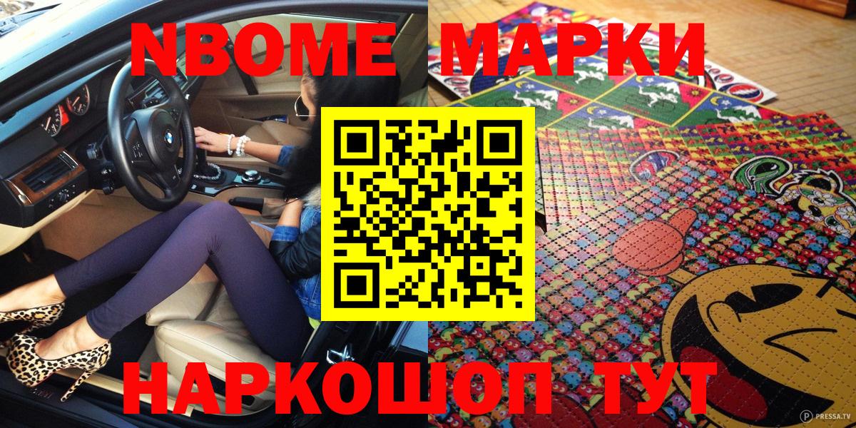 где купить   Марки N-bome  Вход с VPN  Марки NBOMe 1,5мг  Заинск 