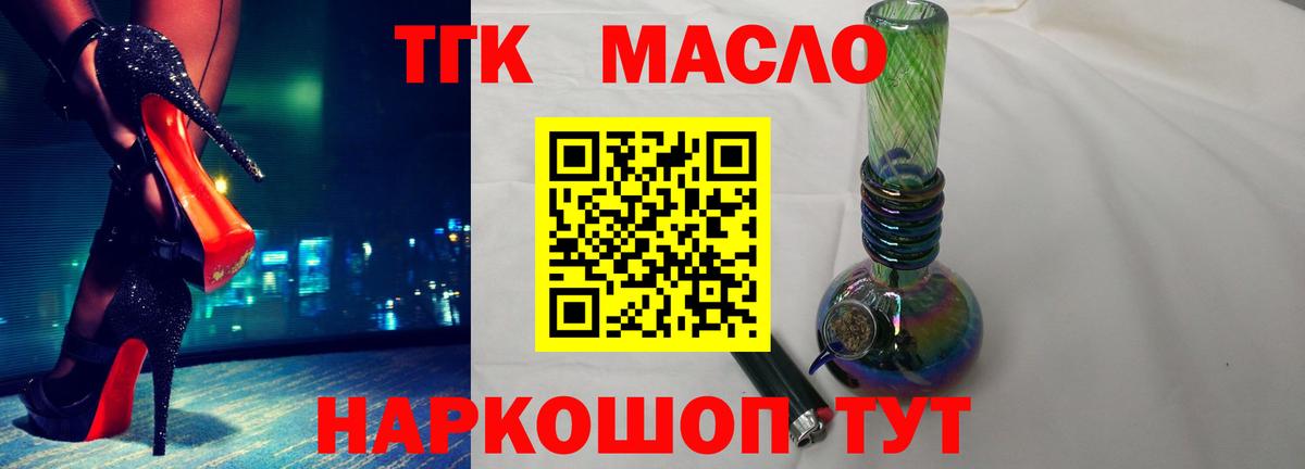 Дистиллят ТГК вейп с тгк Заинск